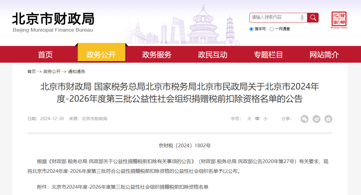微信图片_20250324170009.png